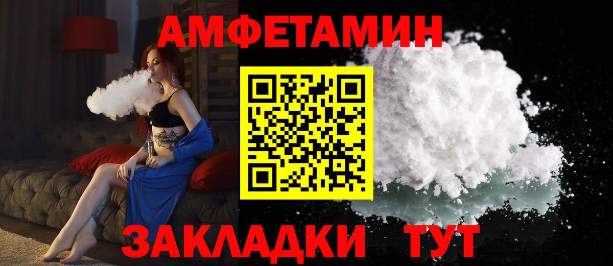 Amphetamine VHQ Урюпинск