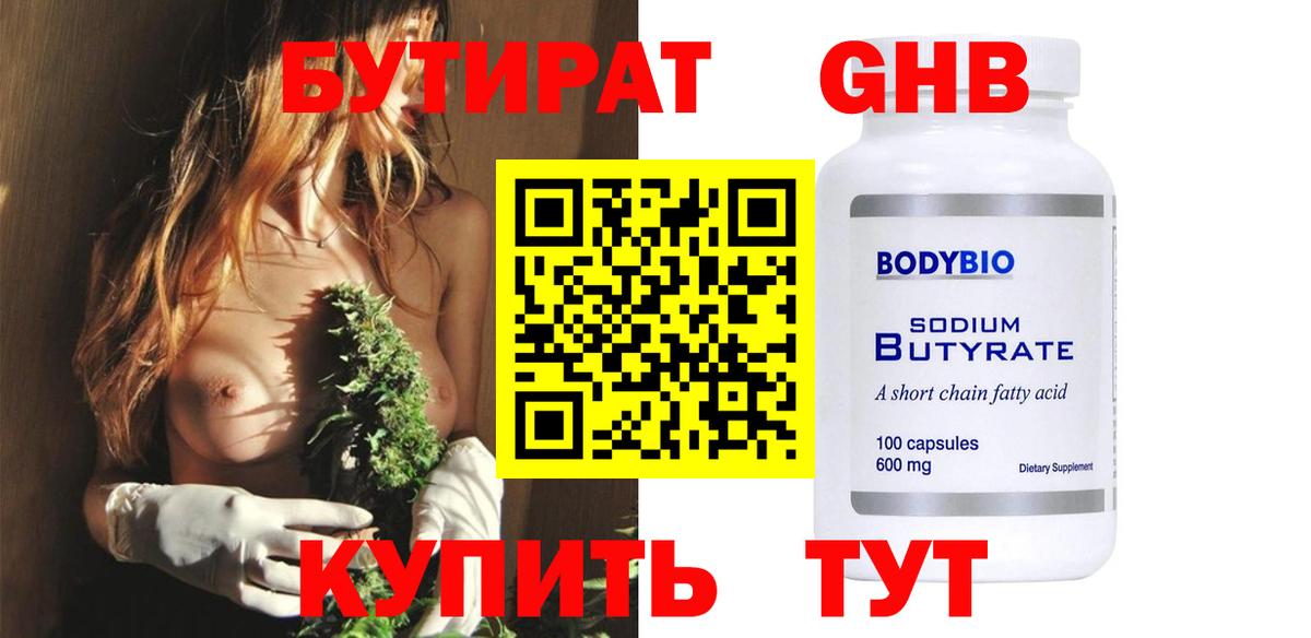Урюпинск  Бутират оксана  Вход с VPN 