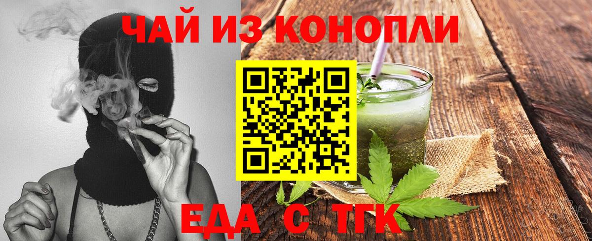 Еда ТГК марихуана  Вход с VPN  Урюпинск 
