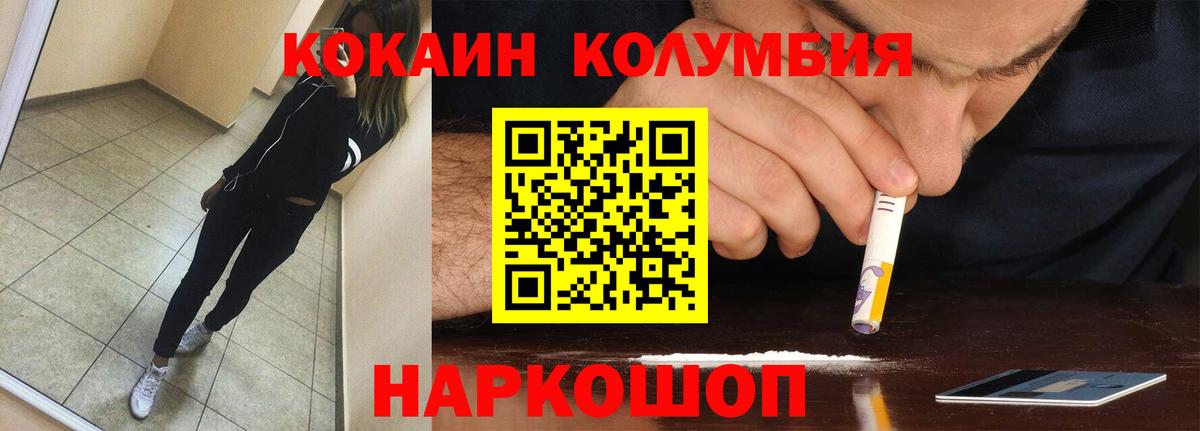 КОКАИН Колумбийский  COCAIN Эквадор  Вход с VPN  Урюпинск 
