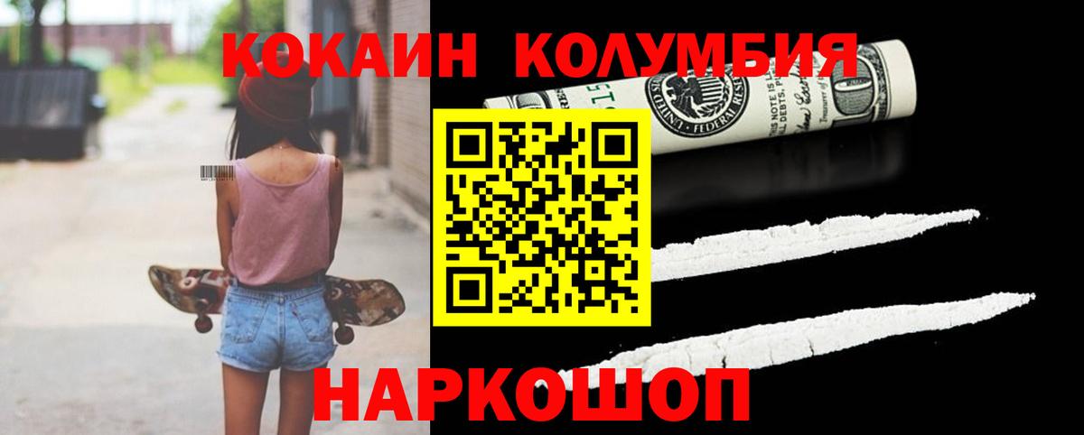 COCAIN FishScale Урюпинск
