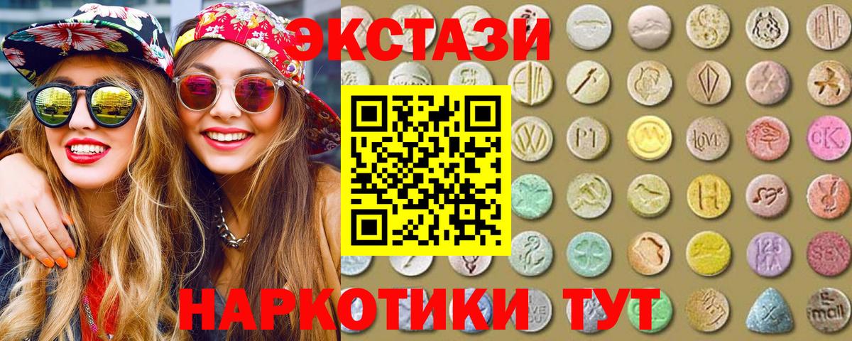 даркнет сайт  ЭКСТАЗИ mix  Вход с VPN  Урюпинск  Ecstasy Philipp Plein 