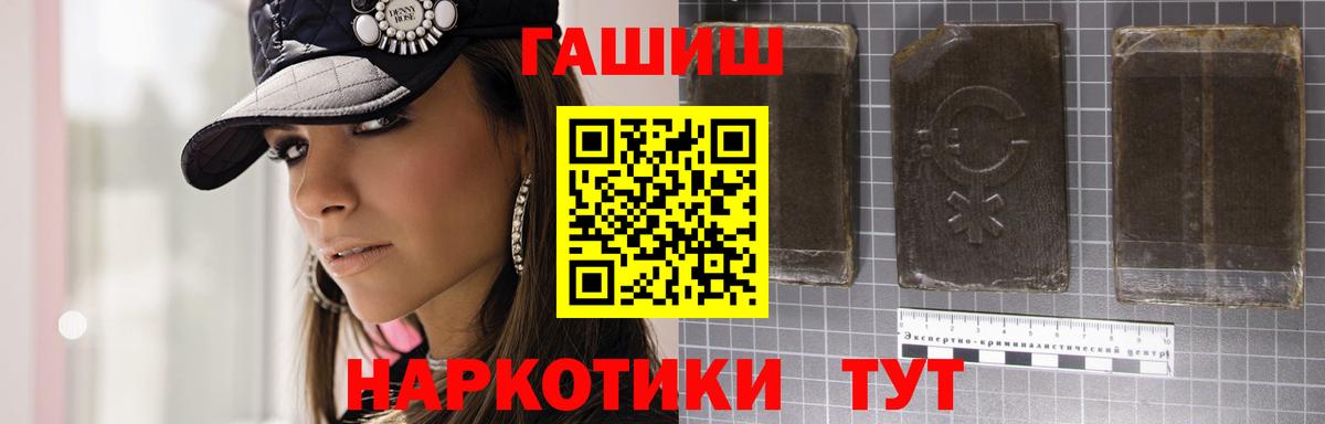 ГАШ  Вход с VPN  Урюпинск  ГАШ Cannabis 