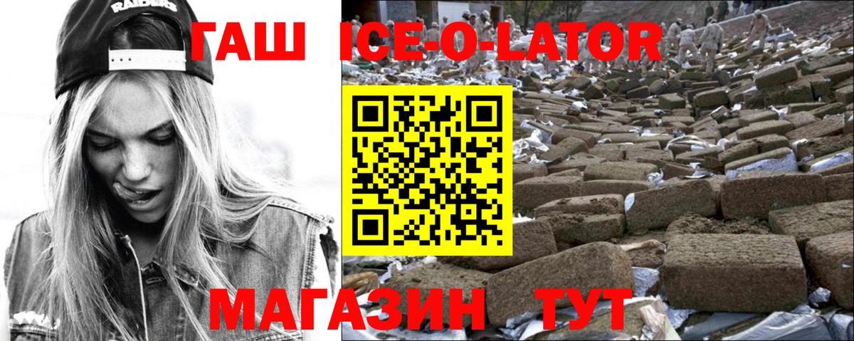 ГАШИШ Изолятор Урюпинск