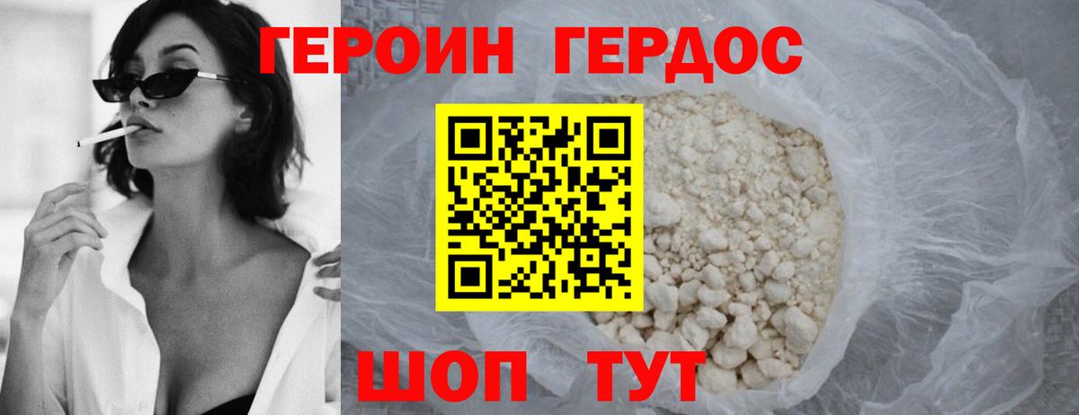 Урюпинск  Героин гречка  Вход с VPN 