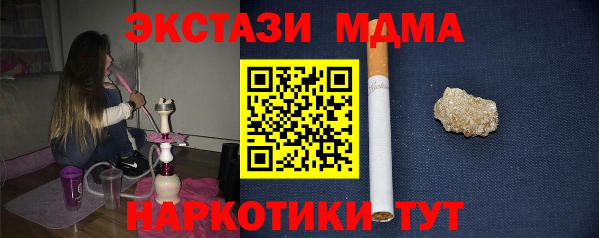 Урюпинск  MDMA кристаллы  Вход с VPN  MDMA молли 