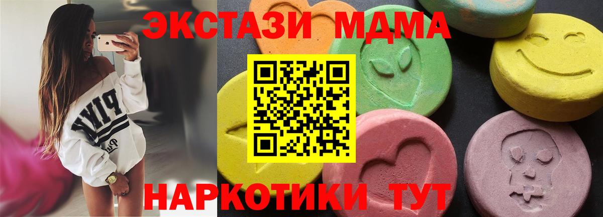 МДМА кристаллы Урюпинск