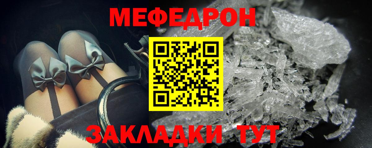 Мефедрон мука Урюпинск