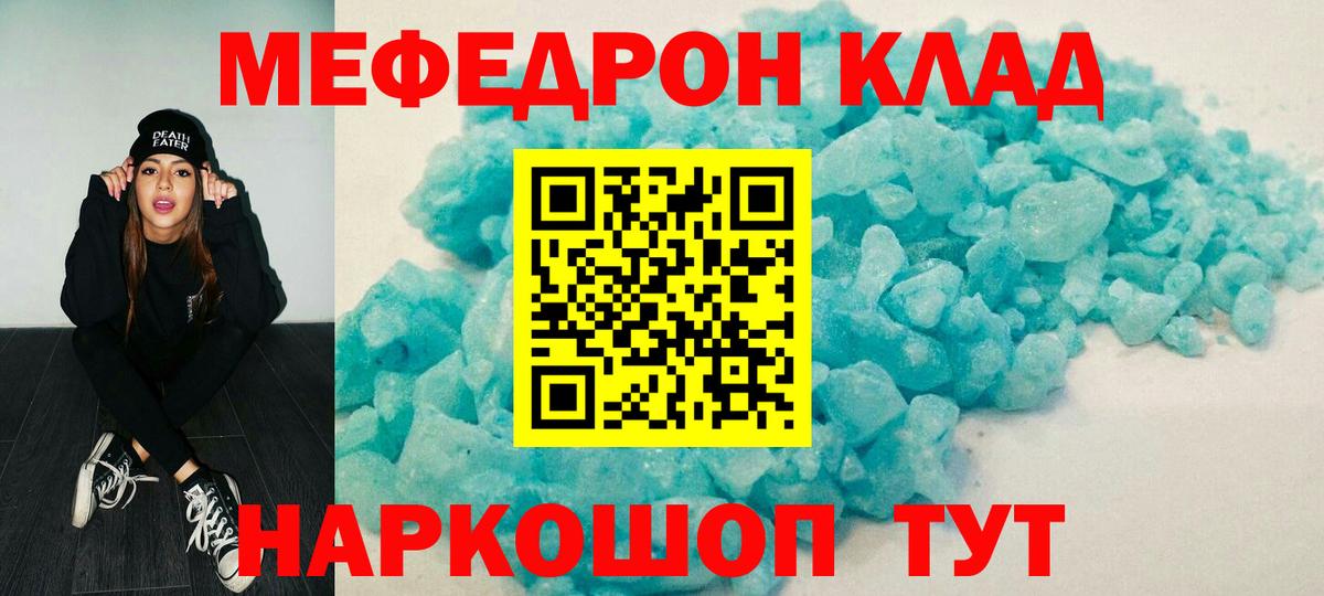 Мефедрон  Вход с VPN  ссылка на мегу сайт  Мефедрон мяу мяу  МЕФ  Урюпинск 