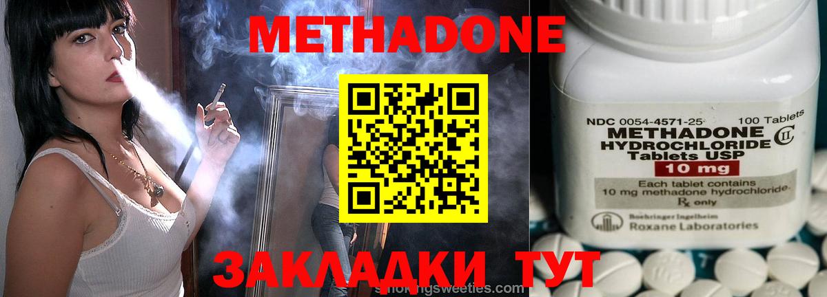 Метадон VHQ  МЕТАДОН methadone  Вход с VPN  Урюпинск 