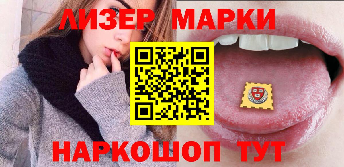 Урюпинск  Марки N-bome 1,5мг  Вход с VPN 